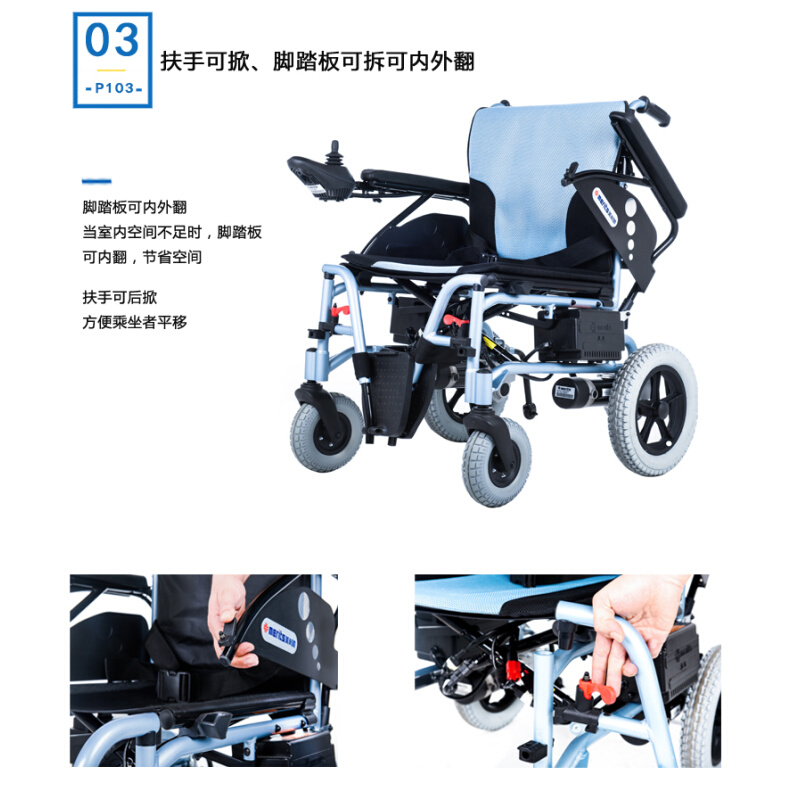 美利驰P103电动轮椅锂电池轻便折叠老年人铝合金残疾人四轮代步车
