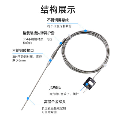 开普森J型铠装热电偶高温探针式温度传感器直径1mm2mm可弯曲探头