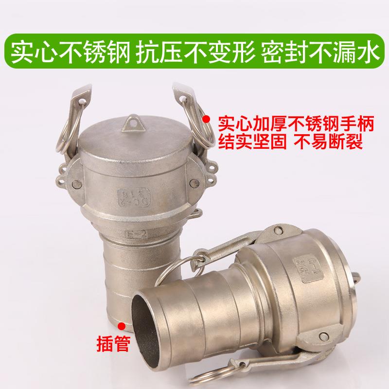 不锈钢快速接头拉杆式扳把式盖子内塞DC+EDP+C快装接头油罐车接头
