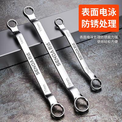 BTE邦特梅花扳手双头眼镜多功能两用眼睛扳手敲击板子工具套装