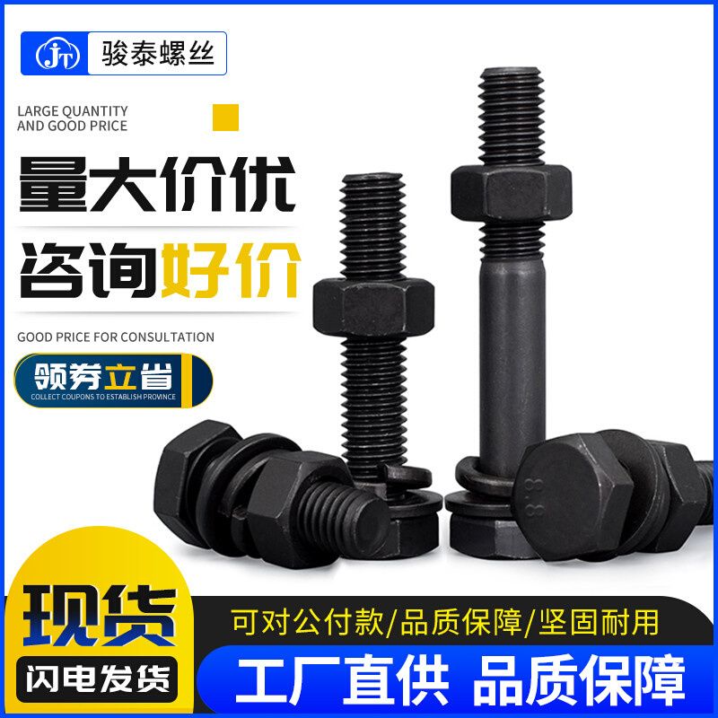 M6M8M10M12M14M16 8.8级外六角螺丝螺母套装组合高强度螺栓平弹帽