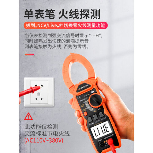 胜利VC6056B数字高精度钳形万用表 交直流1000A 数显钳型电流表