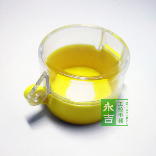 22 25 30mm急停开关黄色保护罩按钮保护护座挂锁防误操作罩防尘盖