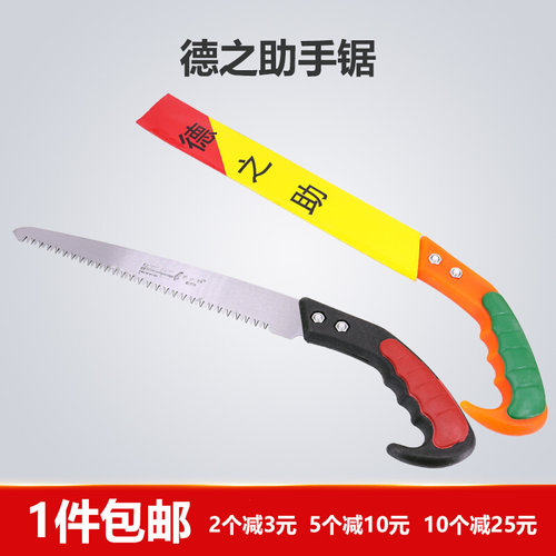 德之助 园林果树锯 木工锯手锯 修枝修剪锯 木工木头锯手板锯包邮