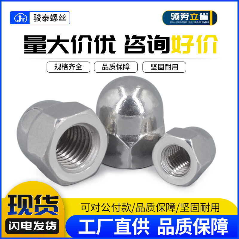 304不锈钢反牙盖形细牙螺母M5M6M8M10M12M14M16左牙盖型反丝螺母