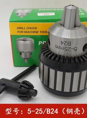 三鸥扳手钻夹头锥度钻夹头 1-16  5-20 B22 JT3  JT6 5-25 B24