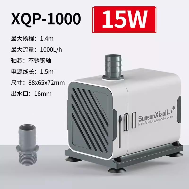 森森潜水泵小白泵内滤三合一低噪过滤器鱼缸水族箱循环泵XQP-1000