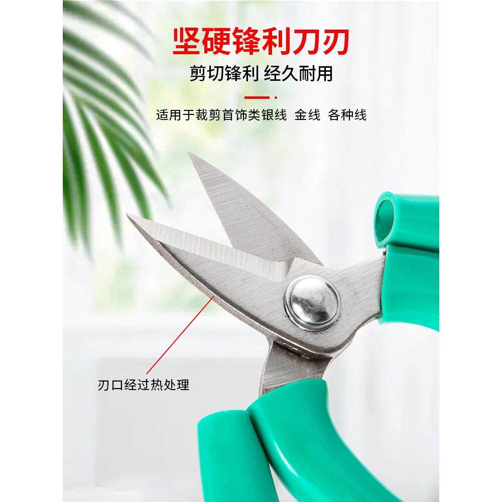 短嘴剪黄金专用小剪刀神器家用金银铜线头纱剪金钳手工业首饰工具