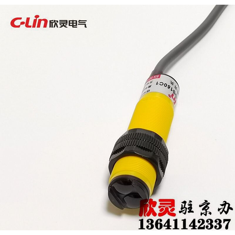 欣灵光电开关E3F-DS150C1 漫反射远距离光电开关1.5米可调NPN常开