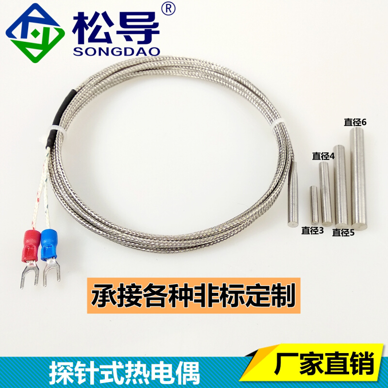 K型不锈钢刚管温度传感器探头5*30*1000探针式热电偶感温线/头/棒