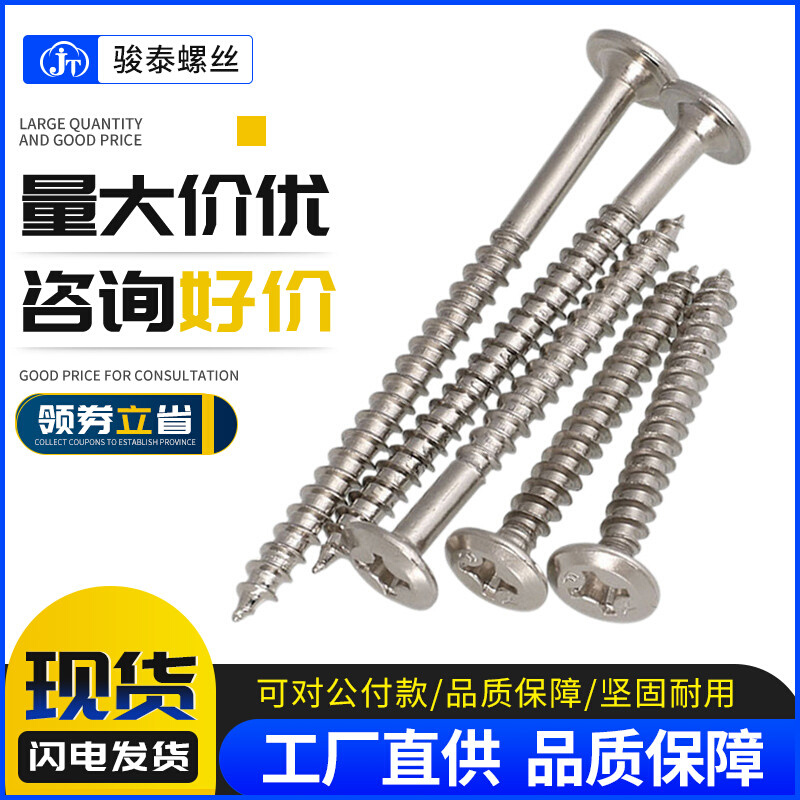 M5倒边平头自攻螺丝尖头快丝大圆头十字木牙螺丝钉粗牙自攻丝螺钉