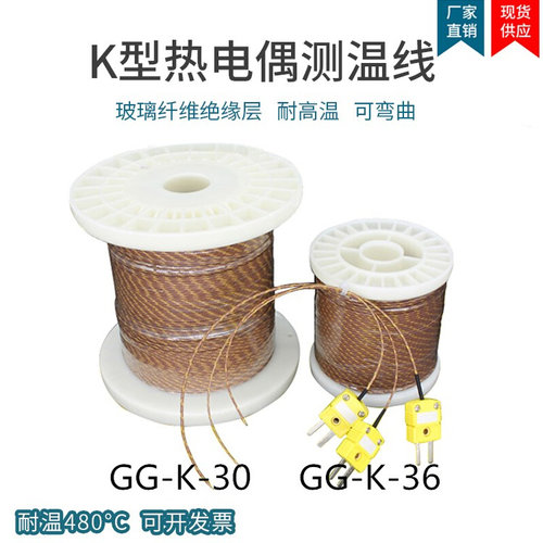 开普森K型热电偶线带插头J型T型波峰焊测试线测温线感温线测温线