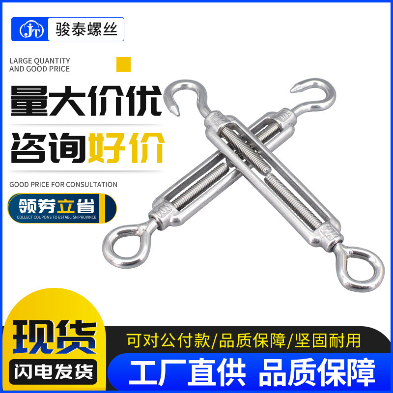 304不锈钢花篮开体螺丝钢丝绳绳索收紧器索具 开体花兰螺丝M4-M24