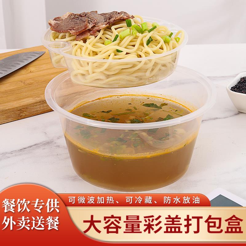 1250ml1500ml一次性餐盒透明黑色汤碗塑料外卖麻辣烫白色打包餐盒