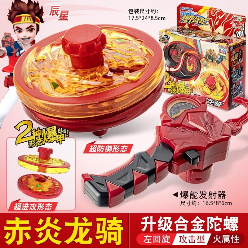 新爆甲战陀新款暴甲超变战斗王陀螺儿童男孩旋风对战玩具