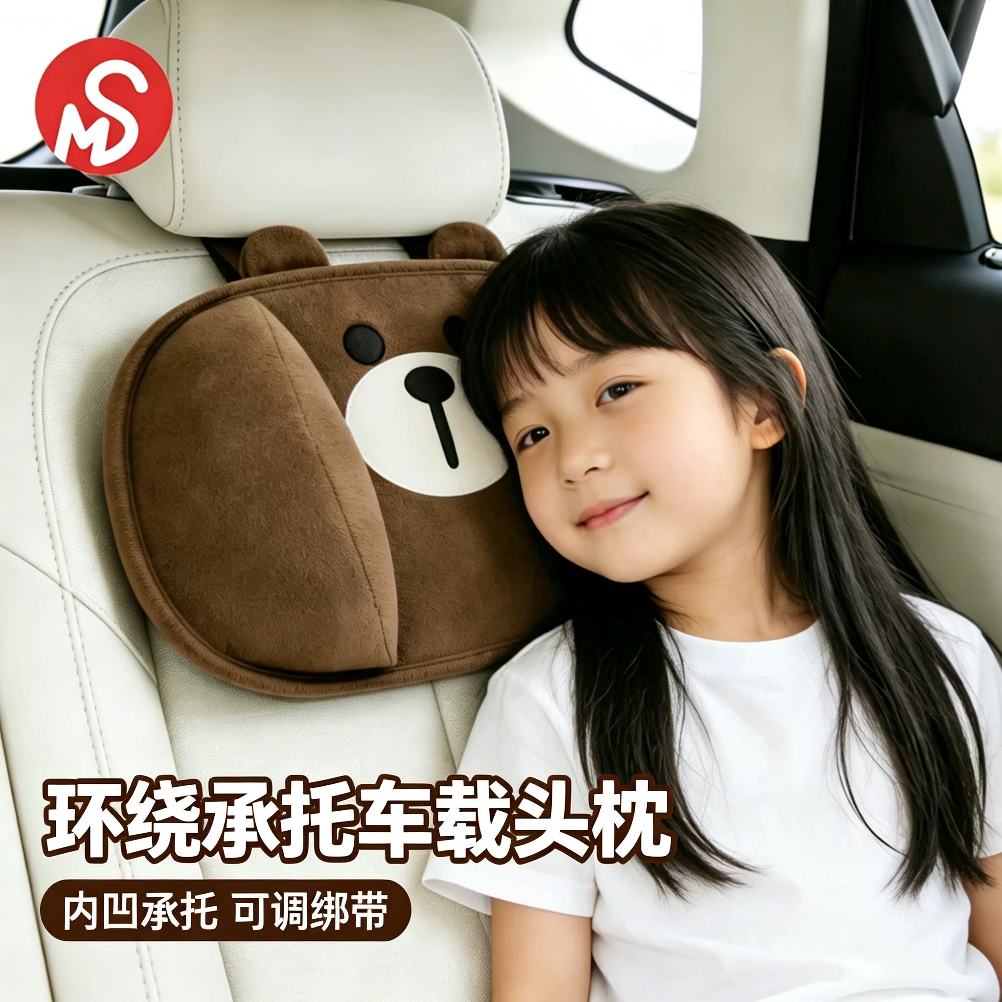 车载环绕承托车载头枕护颈侧睡枕图片