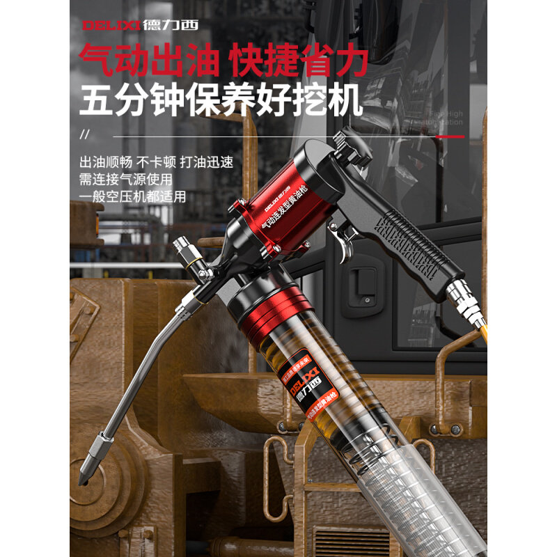 德力西气动黄油枪高压打黄油神器自动排气黄油机手动毛毛虫专用
