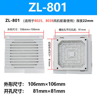 。配电柜防尘通风过滤网网组轴流风扇风机机柜散热风扇百叶窗网罩