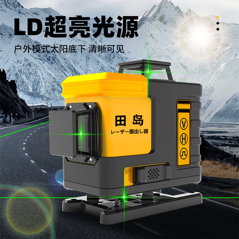 田岛 16线绿光红外线水平仪 高精度强光细线12激光户外电子平水