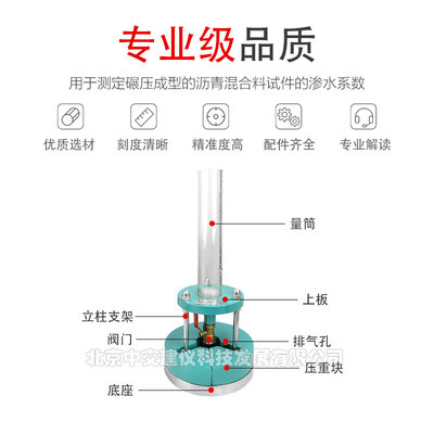 。HDSS-2019型路面渗水仪 路面渗水试验仪沥青混合料渗水系数测定