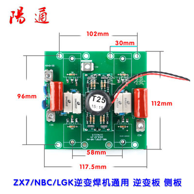 。ZX7-315/400 NBC-315 LGK-80逆变焊机线路板逆变侧板修配电路板