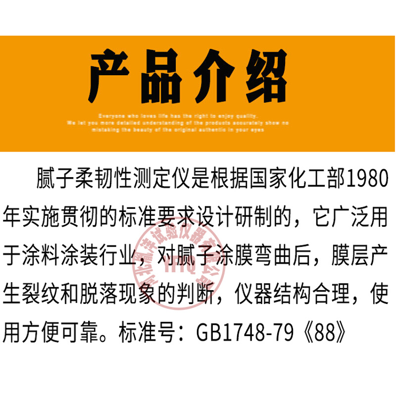 。QTB型腻子柔韧性测定仪 漆膜涂层弯曲试验仪 涂料膜层柔性实验