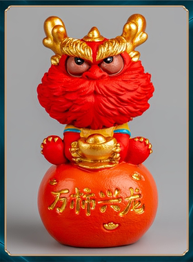 兴隆招财摆件万事男女定制龙年新年年会吉祥物创意LOGO礼品公司