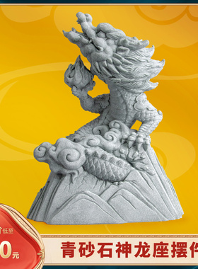 桌面造景送礼精品创意茶宠办公砂石如意神龙家居青座国潮金箍摆件