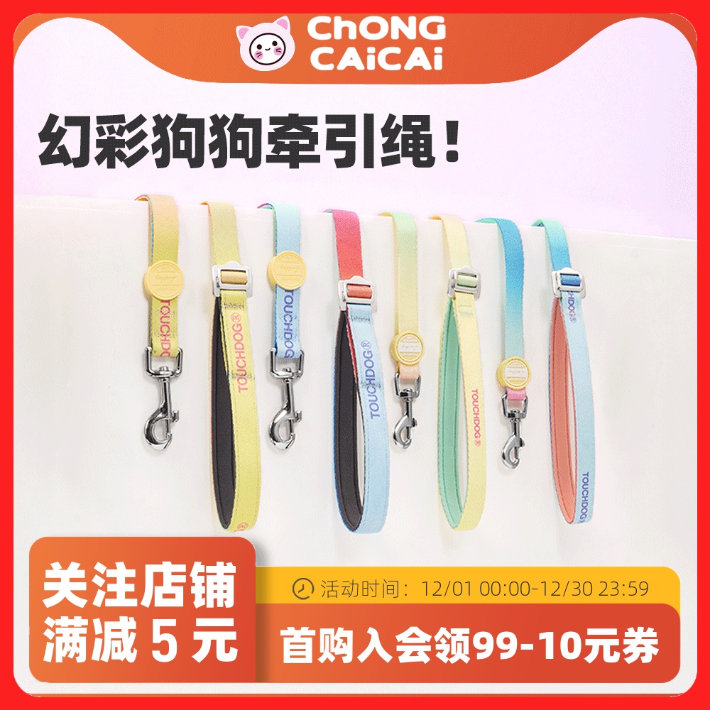 Touchdog它它幻彩狗牵引绳夜光遛狗绳狗链中小狗犬135cm