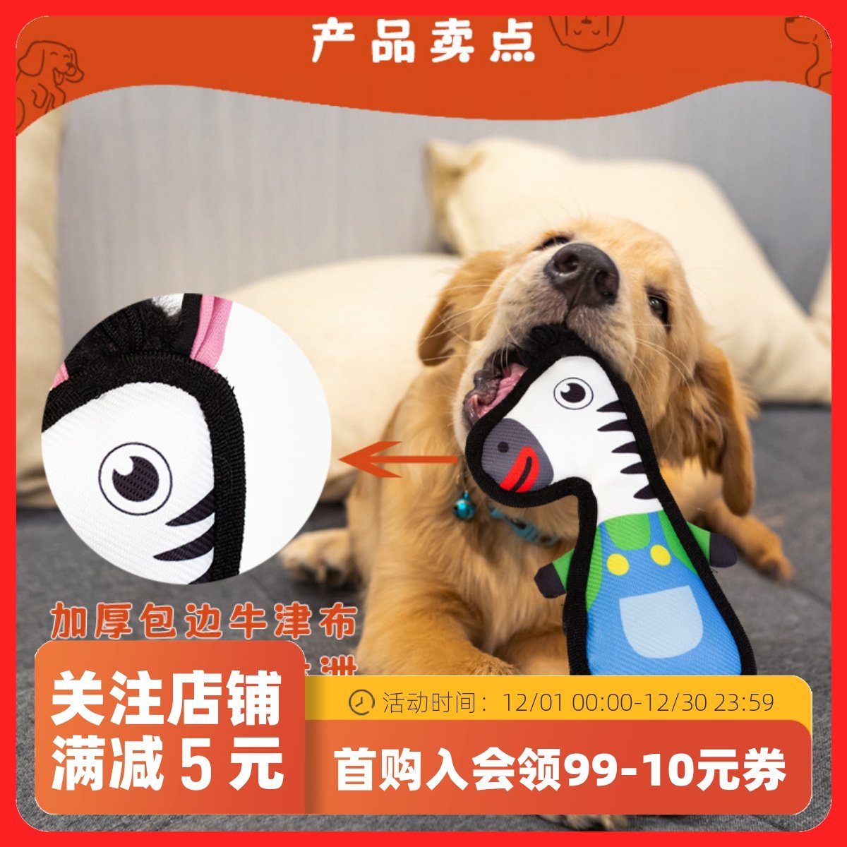 fetch飞奇 狗玩具牛津布发声磨牙耐咬互动拔河自嗨解闷包边动物