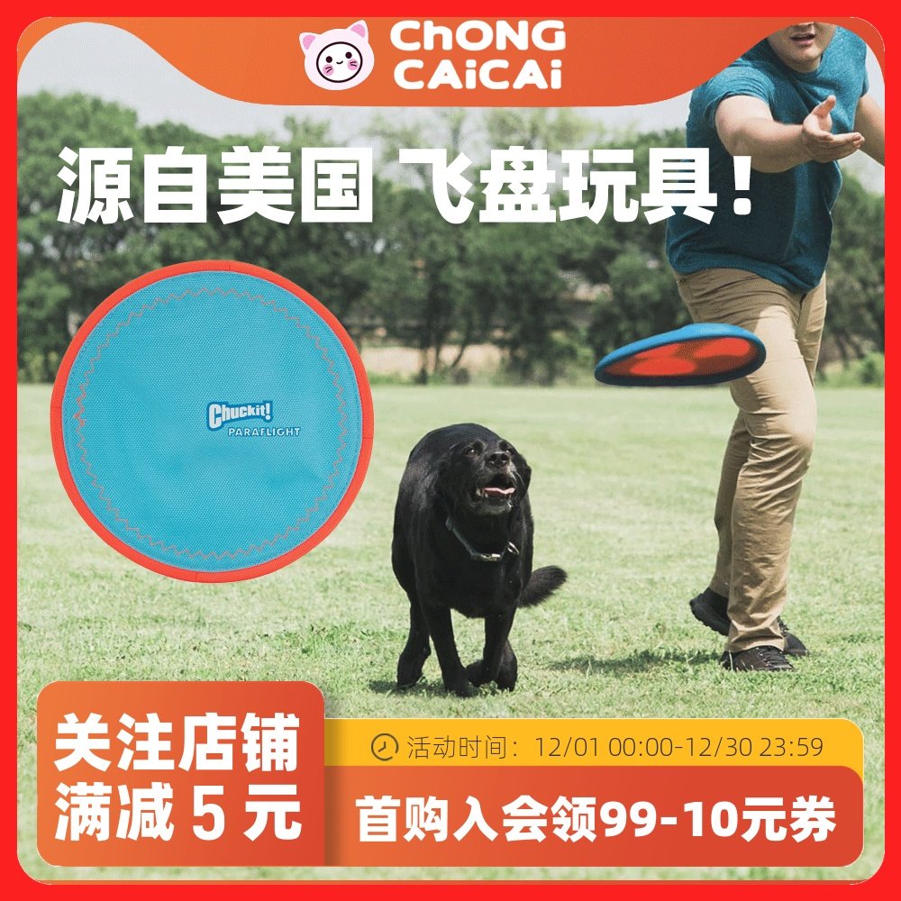 pemate狗玩具飞盘互动健身