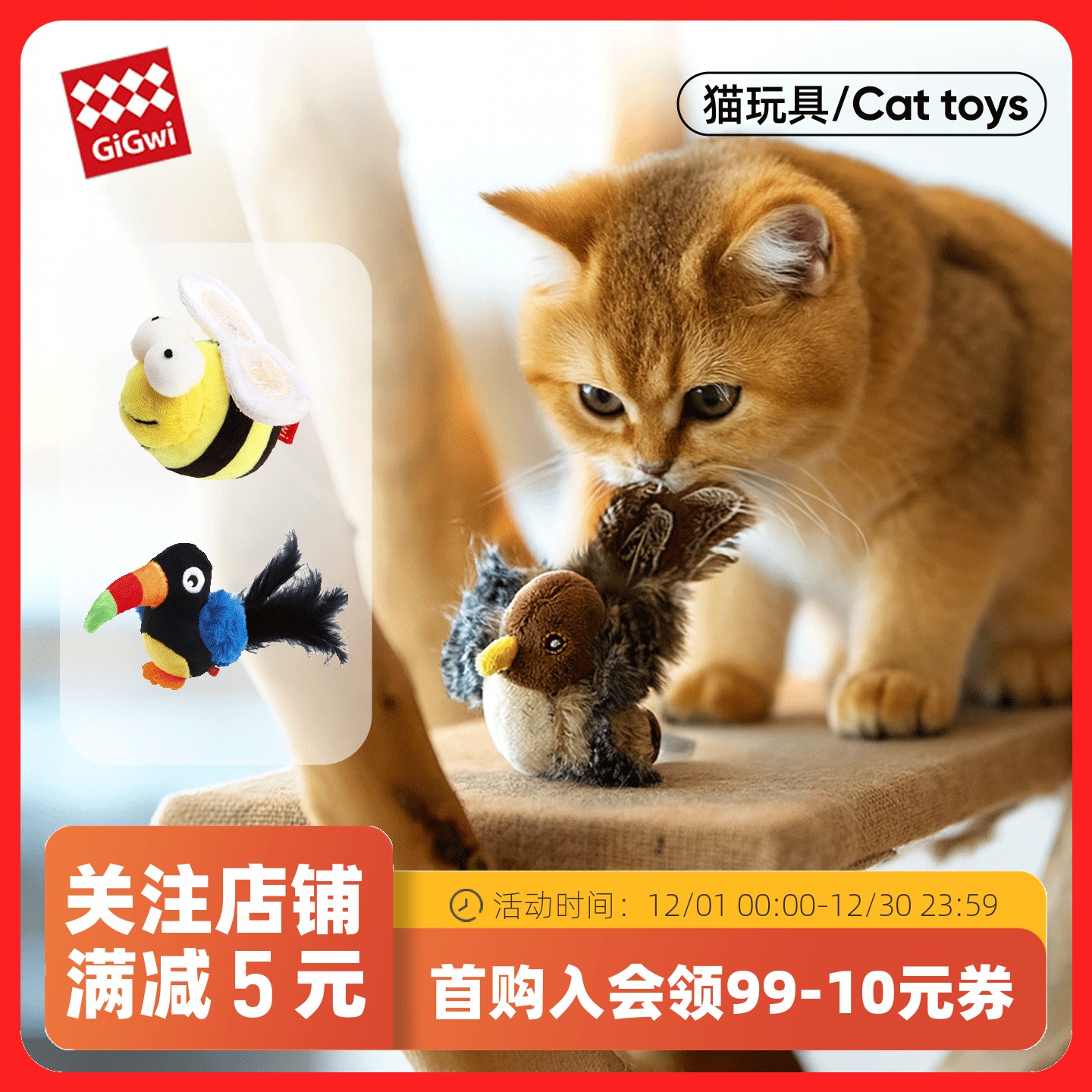 GiGwi贵为小鸟猫玩具仿真发声
