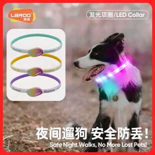 LaRoo莱诺北极光狗狗发光项圈宠物夜光防走丢中大型犬夜间遛狗灯