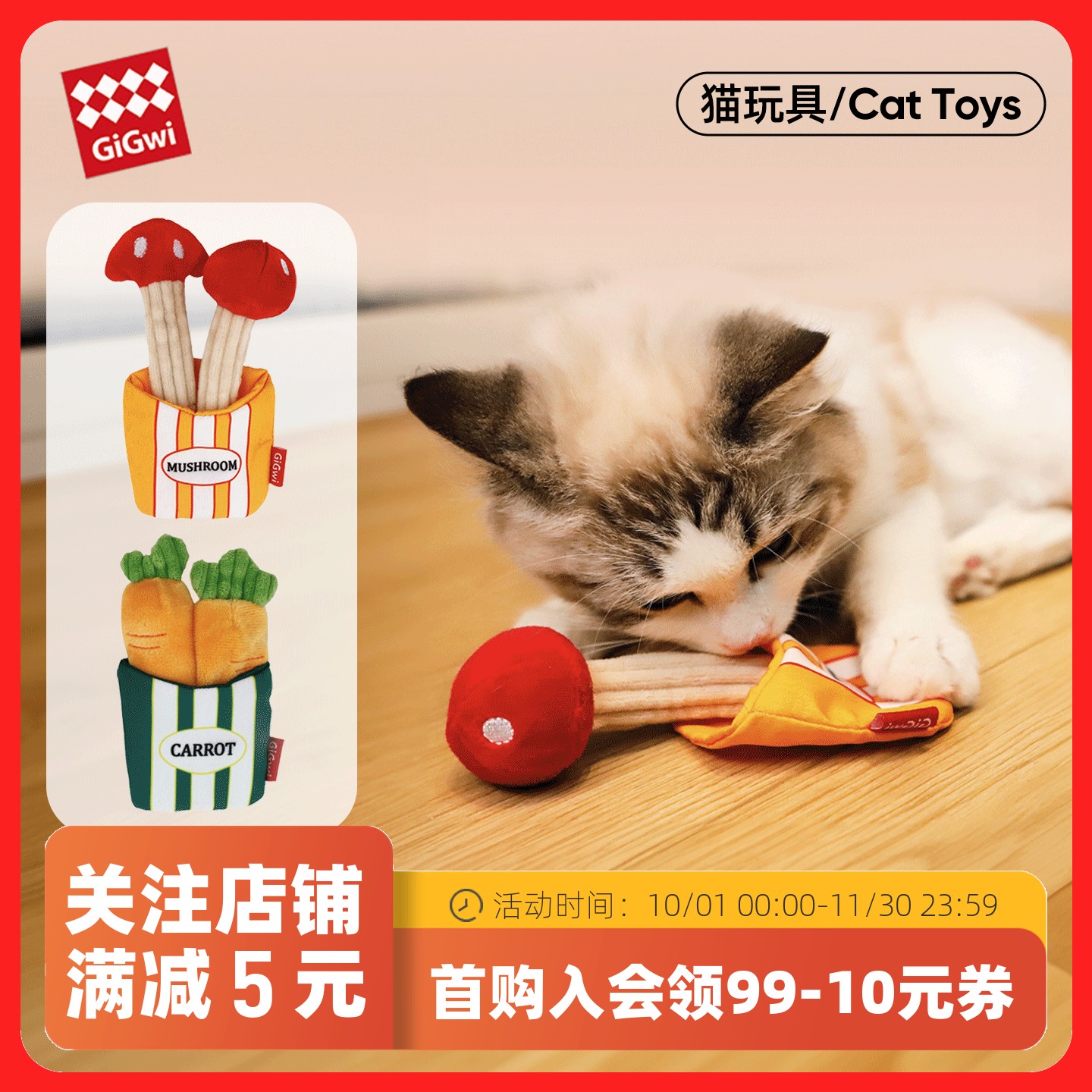 GiGwi贵为猫玩具益智口袋系列