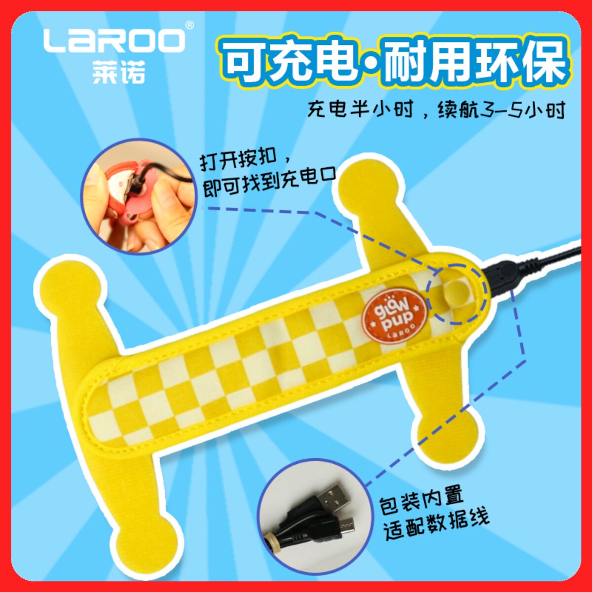 laroo莱诺遛狗灯宠物防丢牌夜间遛狗发光灯小狗项圈防走失夜行灯