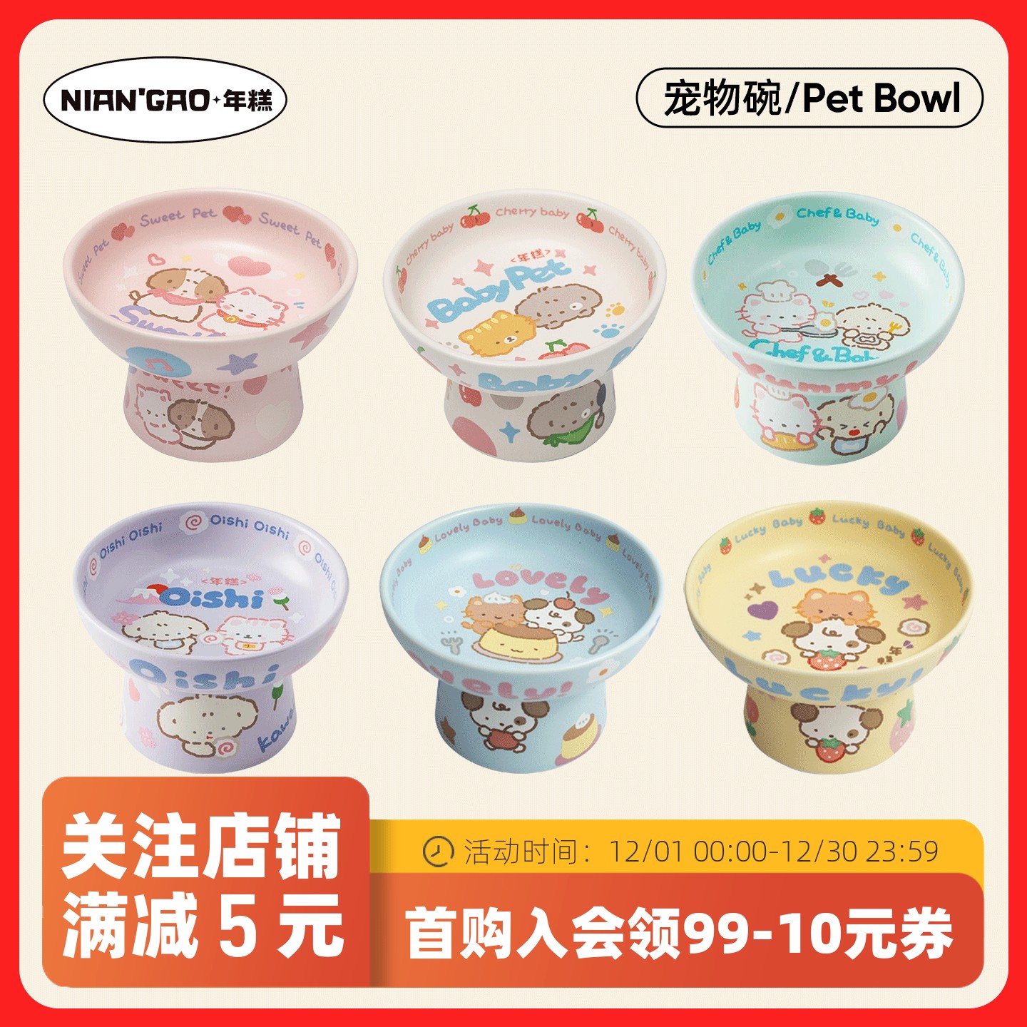 年糕NianGao宠物碗可爱陶瓷