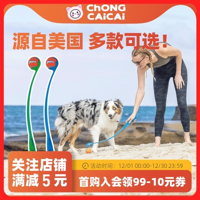 petmate发球器狗寻回互动训练