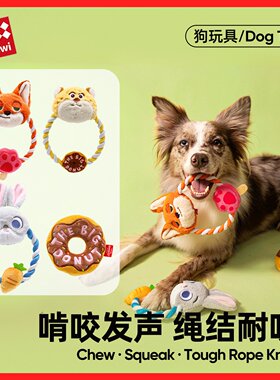 Gigwi贵为限定狗狗玩具响纸磨牙毛绒发声耐咬解闷宠物用品迪士尼