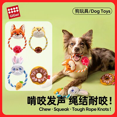 Gigwi贵为限定狗狗玩具响纸磨牙毛绒发声耐咬解闷宠物用品迪士尼