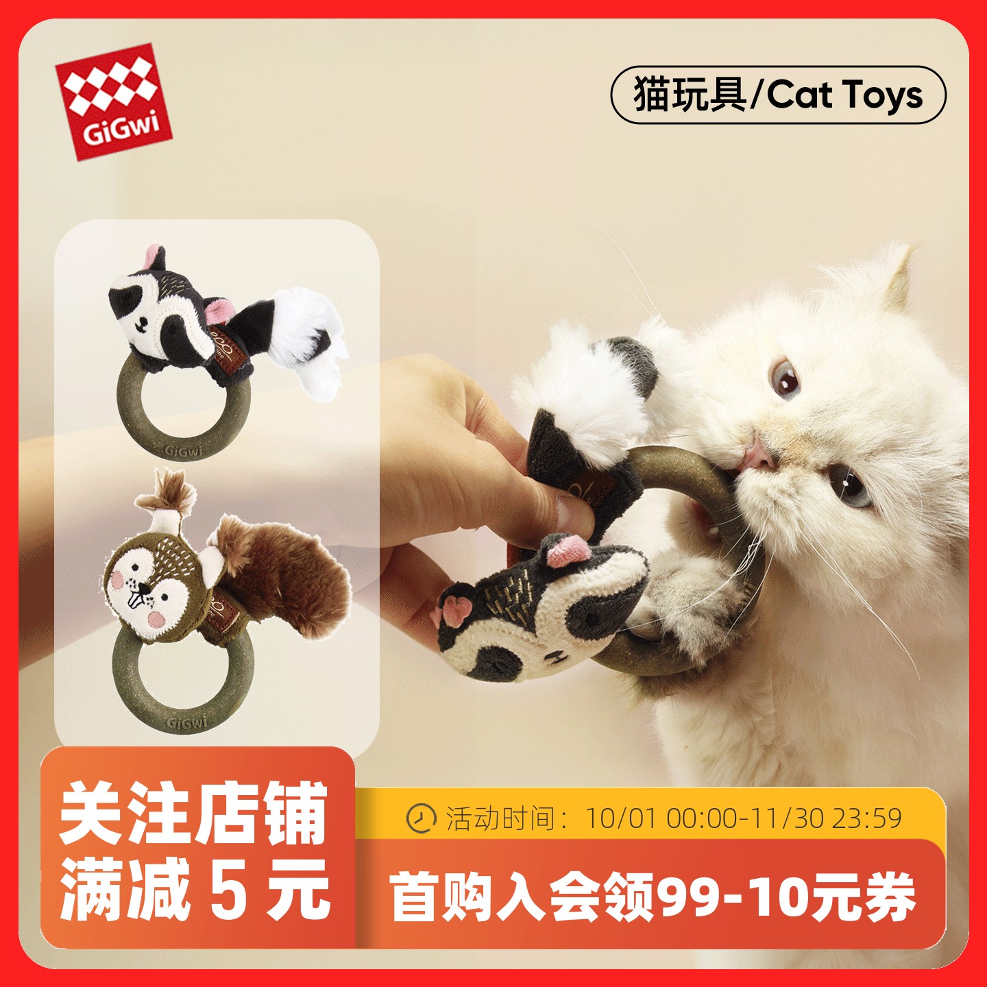 GiGwi贵为木天蓼呼啦圈磨牙解闷