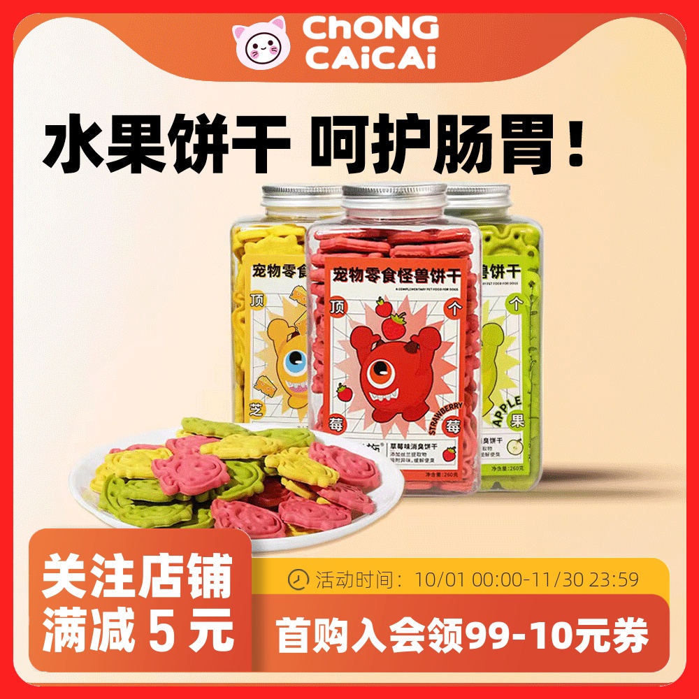 纳瑞施狗狗饼干训练奖励