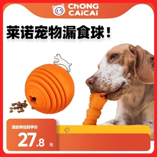 LaRoo莱诺漏食球小狗狗玩具大型犬解闷神器泰迪金毛耐咬宠物用品