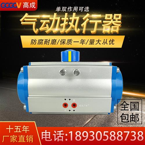 气动阀执行器球阀蝶阀风阀双作用单气动阀配件开关DAT52气动头