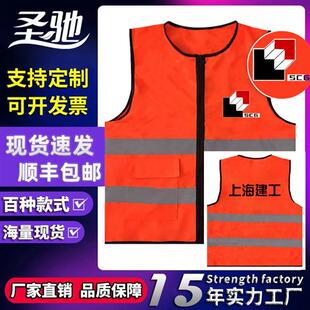 上海建工反光背心一建二建四建五建安装装饰园林机施管理领导马甲