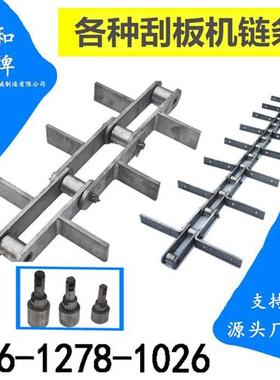 刮板机炼条 FU270/310/410刮板输送拉炼机炼条板炼钩子不锈钢炼条