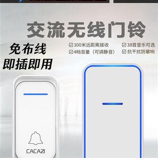 门铃无线家庭远距离无线识别发射机宽电压门铃一对二对一寻呼机