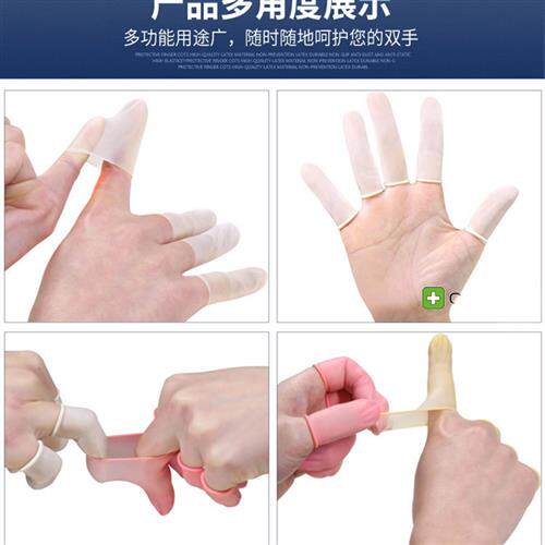 手指套耐磨加厚橡胶指套防护保护套指头硅胶防滑劳保 麻点 玩游戏