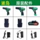 波岛铁狼电钻电池捷朗特锂电转钻12V18V36F充电器电钻配件