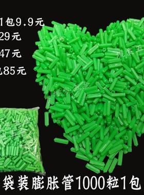 绿色膨胀管塑料膨胀螺丝 膨胀胶塞胶粒 6MM 8MM 6厘 8厘1000个