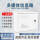 300 集线箱交换机箱光纤箱400 家用弱电箱明装 大号多媒体信息箱